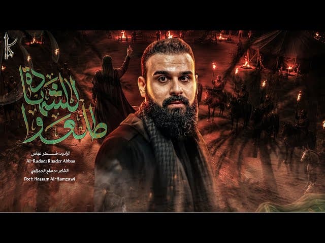 طلعو للشهادة