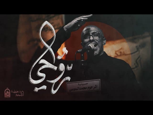 روحي