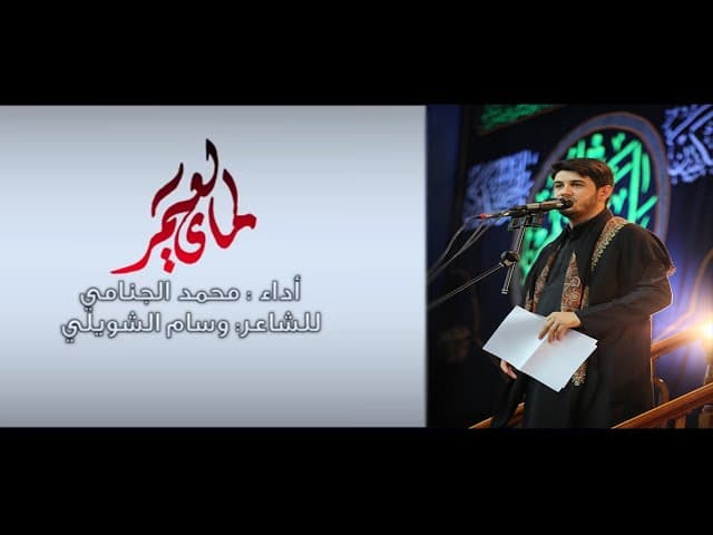 ماي العمر