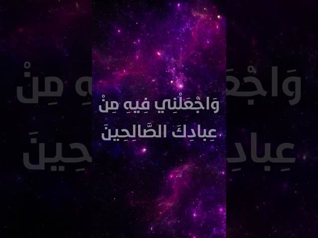 دعاء اليوم الخامس من شهر رمضان