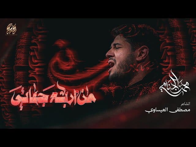 من اربع جهاتي