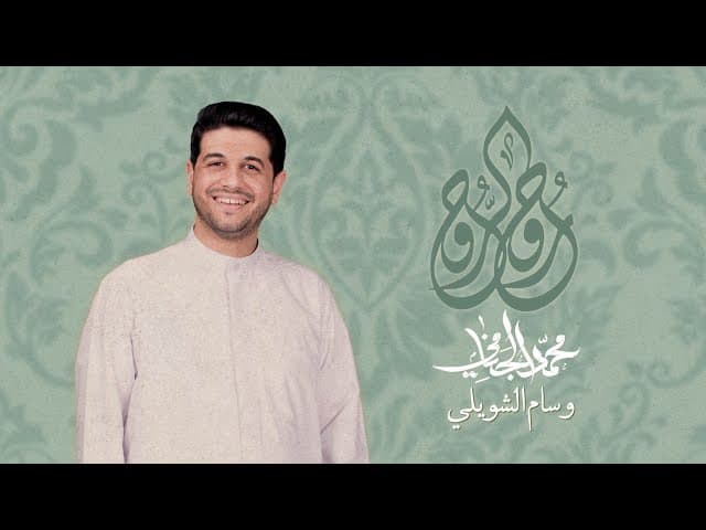 روح الروح  - مولد الامام الحسن (ع)