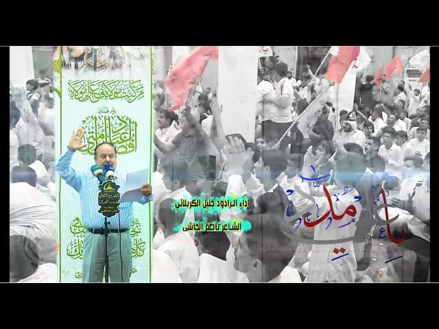 يا علي مدد يا صاحب الولاية 
