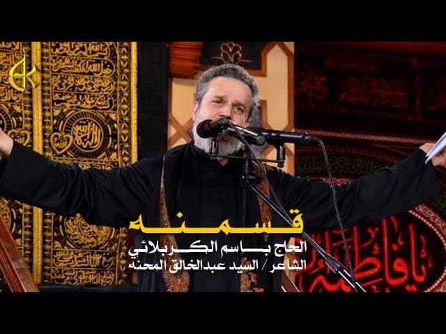 قسمنه
