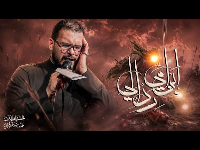 ابن امي رد الي ( هلي )