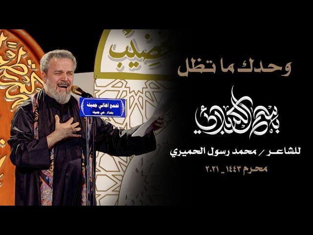 وحدك ماتظل