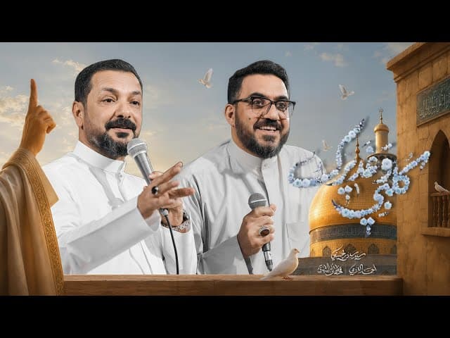 گلبي وغديرك