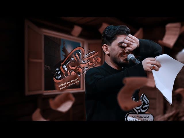 مرسال موتك