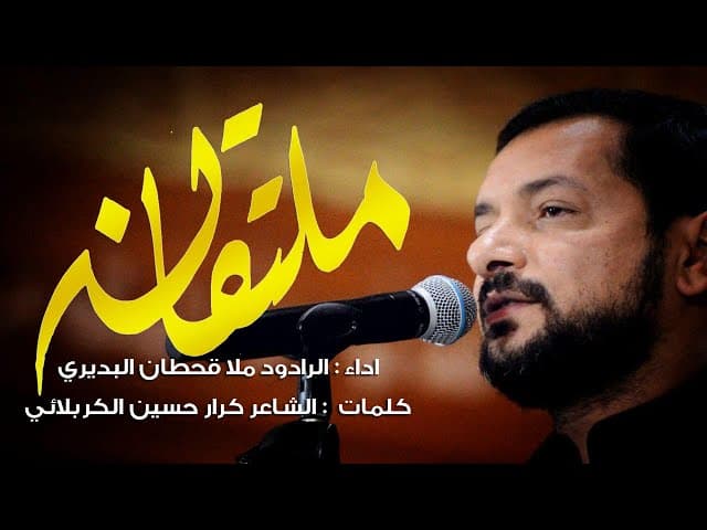 ملتقانه