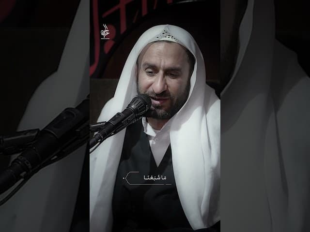نعي | ما شبعنا ييمه من وجودچ ما شبعنا
