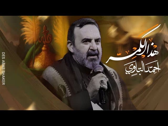 هذا الگمر