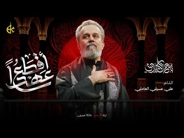 عهداً أقطعُ