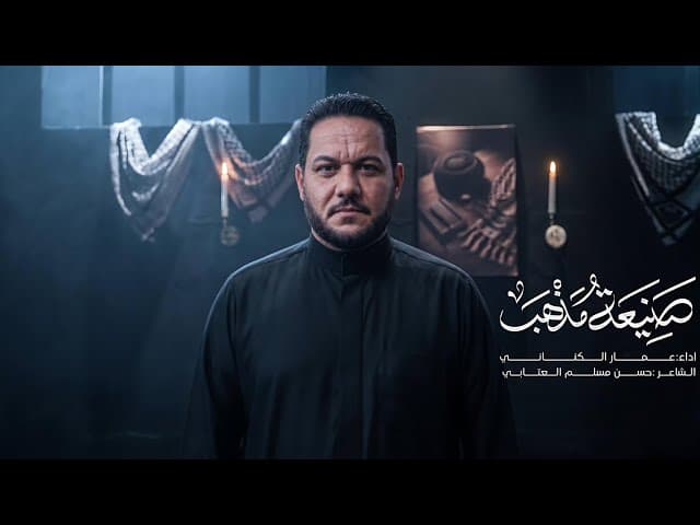صنيعة مذهب
