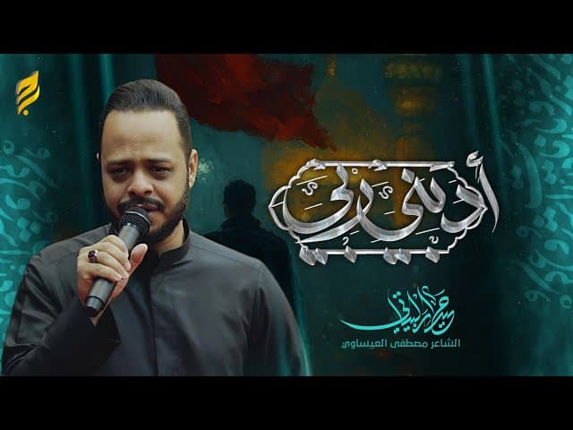 ادبني ربي