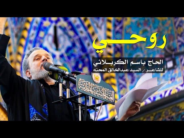 روحي