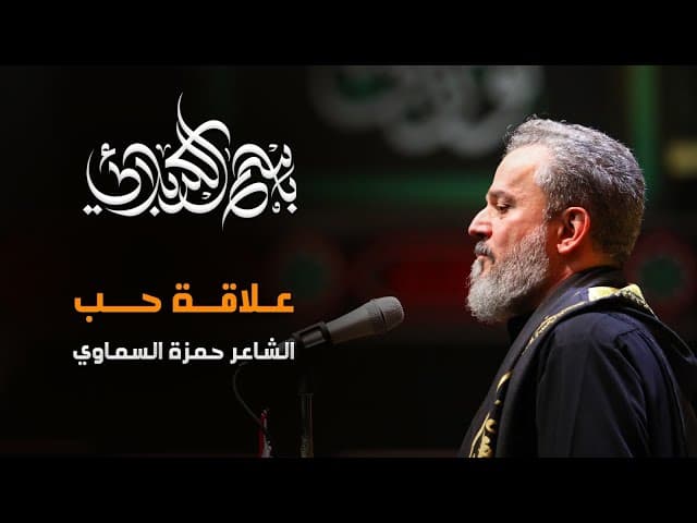 علاقة حب