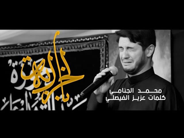 بالخرابة