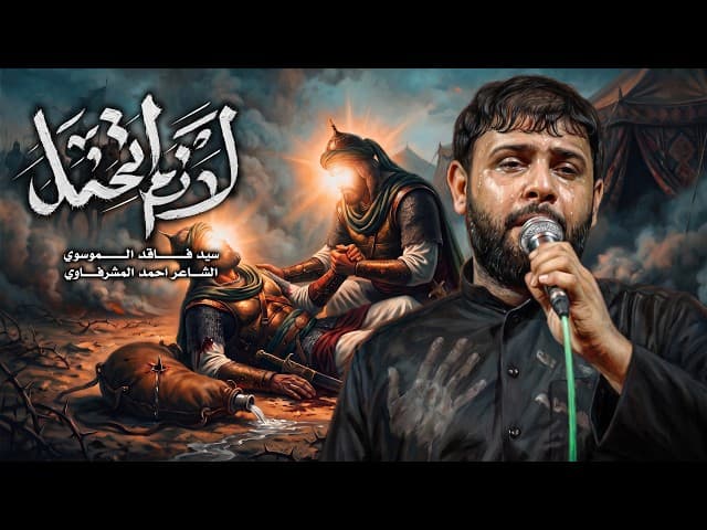 لازم اتحمل 
