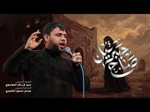 صاح جبريل
