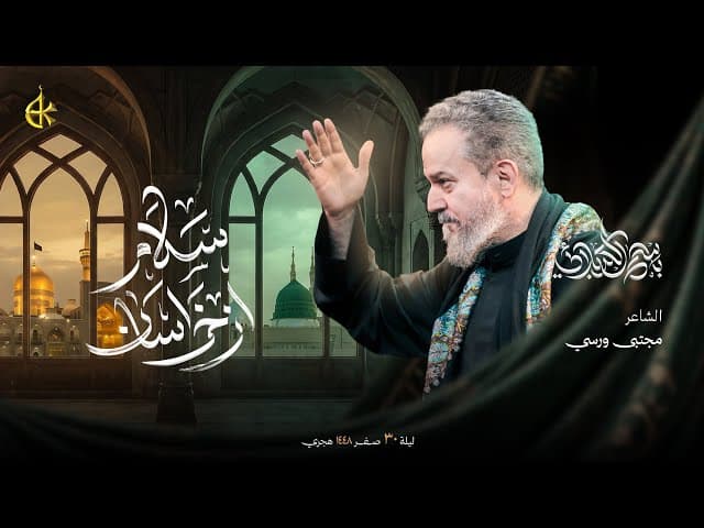 سلام از خُراسان