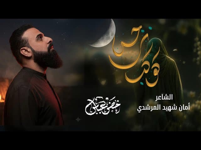 كوكب نرجس