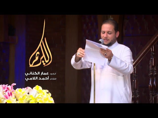الكريم
