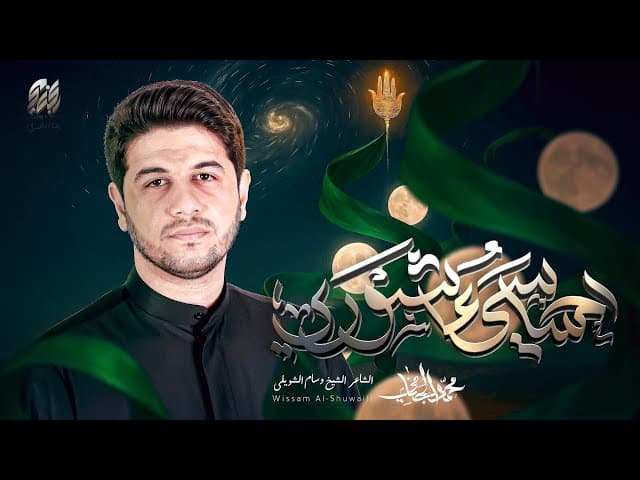 احساسي عاشوري