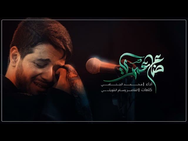 ضاع عمري