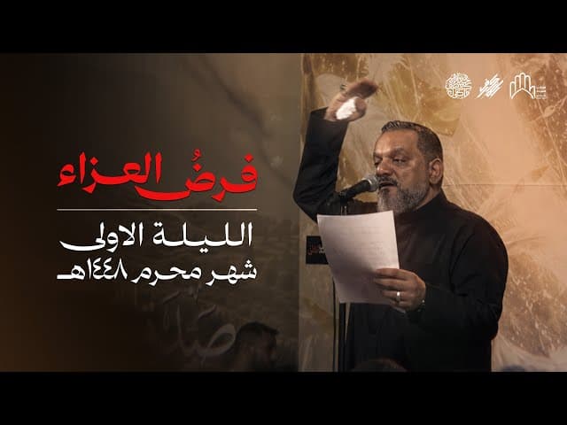 فرض العزاء