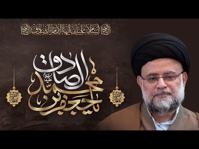 شهادة الامام الصادق (عليه السلام ) - 2