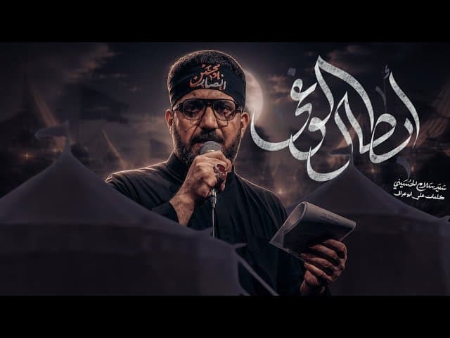 أبطال الوغى