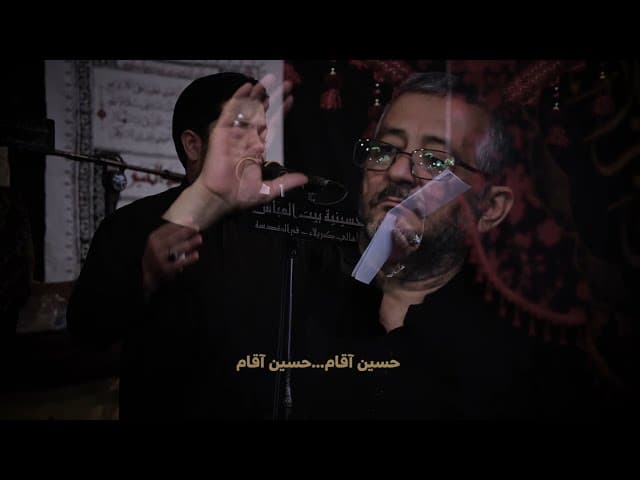 حسين آقام