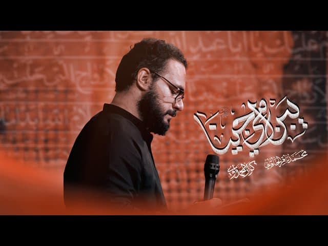 يبن أمي جينا