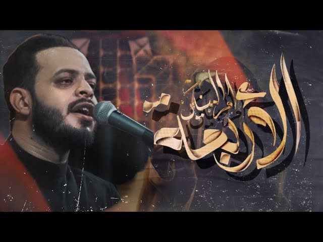 وفاة أم البنين | قصيدة أم البنين الأربعة
