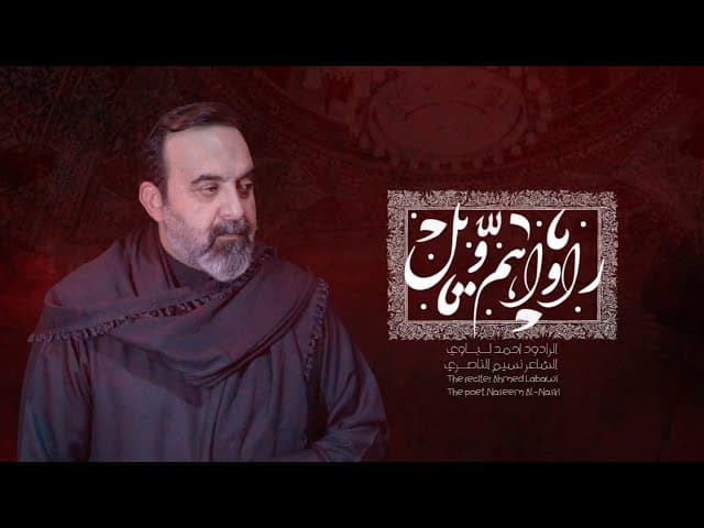 راواهم ويل