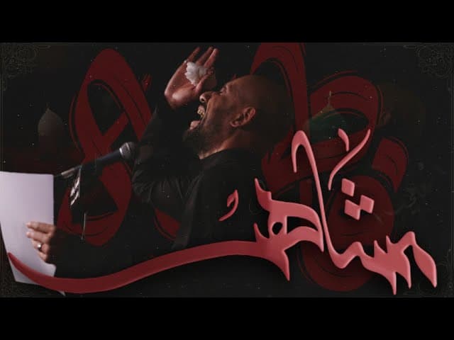 مشاهد