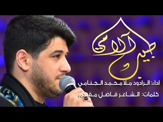 طبيب آلامي