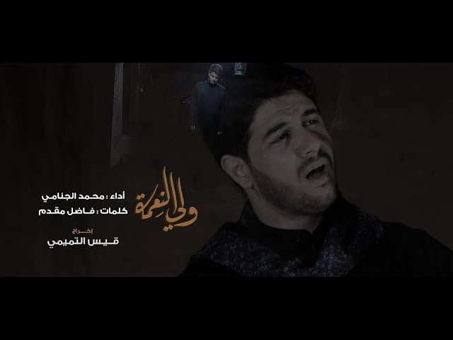 ولي النعمة