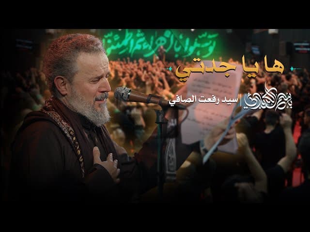 ها يا جدتي