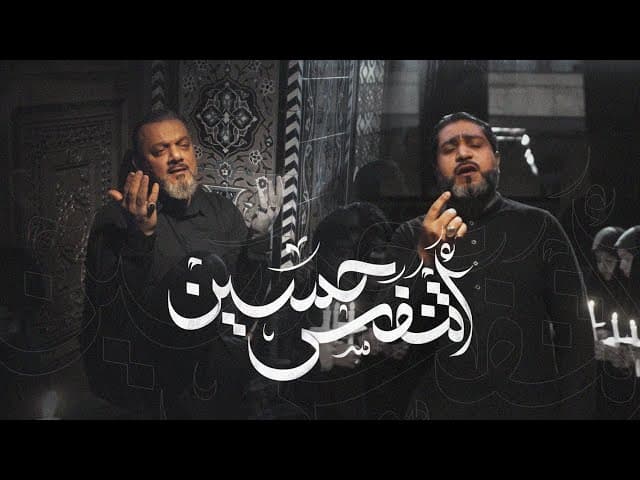 أتنفس حسين