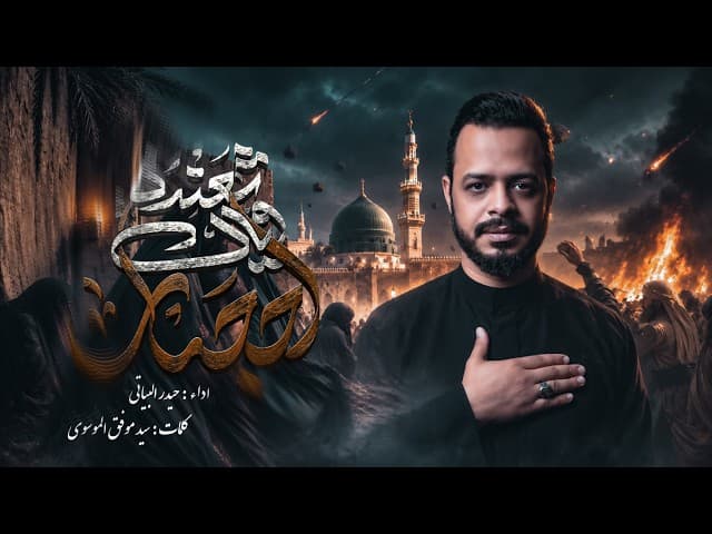 شعندة وياك الحجار