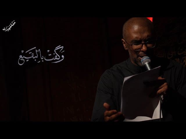 نعي أم البنين عليها السلام