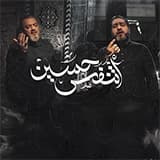 إصدار أتنفس حسين