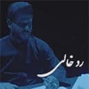إصدار رد خالي