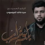 إصدار يبوتراب