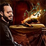 إصدار نهاية مؤلمة