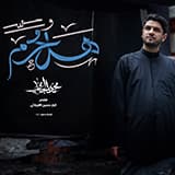 إصدار هل محرم