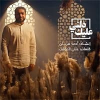 إصدار دلني عليك