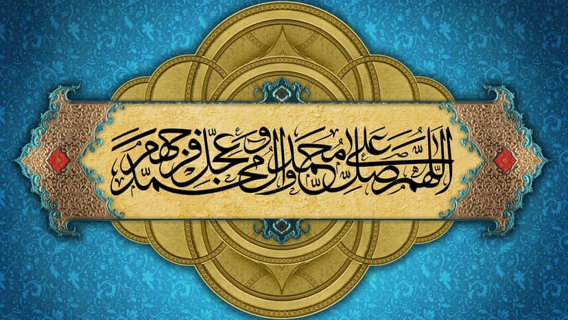زيارة أمين الله