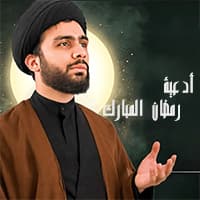 أدعیة رمضان المبارک